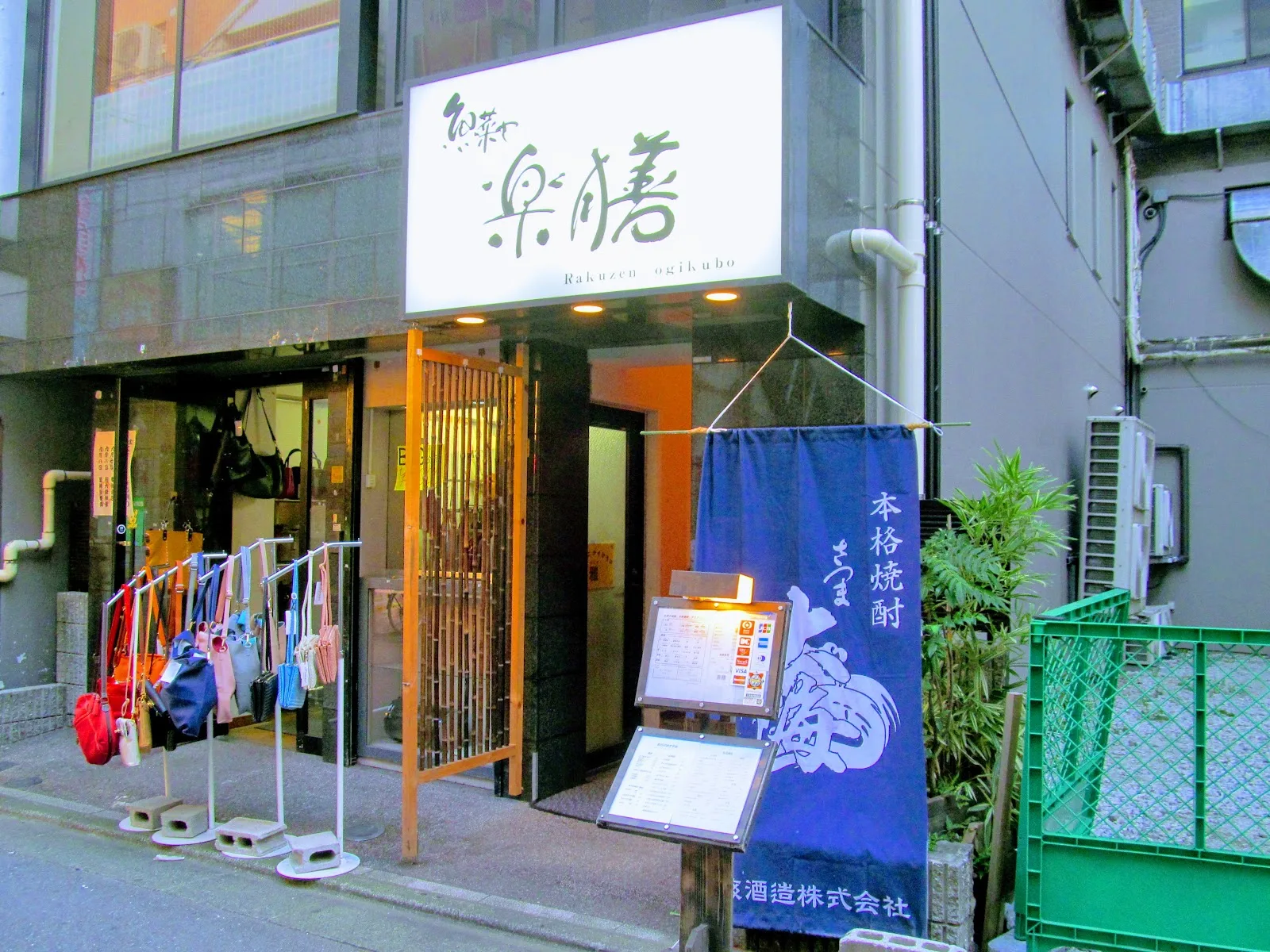 Rakuzen